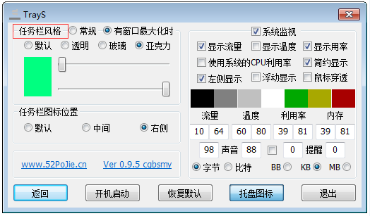 trays小工具