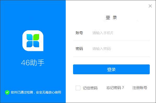 微信群管理46助手