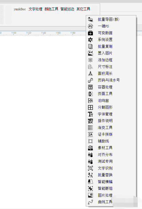 ymxkDoc CDR插件下载