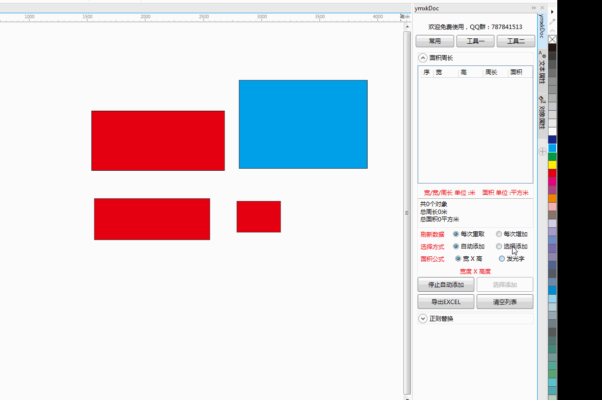 ymxkDoc CDR插件下载