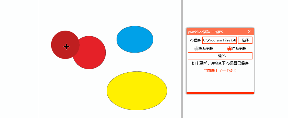 ymxkDoc CDR插件下载
