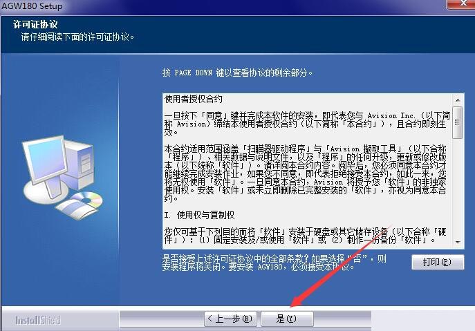 虹光AGW180扫描仪驱动 v6.20.0430官方版