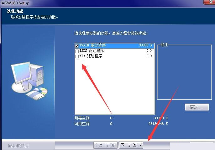 虹光AGW180扫描仪驱动 v6.20.0430官方版