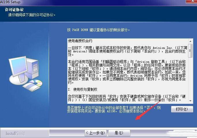 虹光AI196扫描仪驱动 v6.20.0803官方版