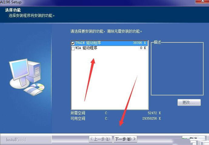 虹光AI196扫描仪驱动 v6.20.0803官方版