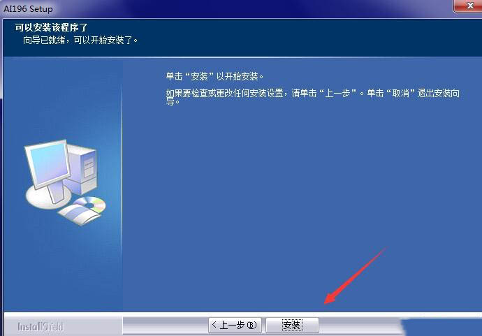 虹光AI196扫描仪驱动 v6.20.0803官方版