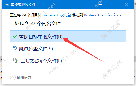 Proteus8.11