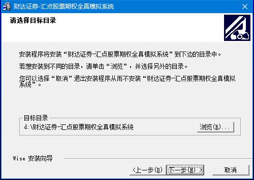 财达证券期权全真模拟交易系统 财达证券期权全真模拟交易系统