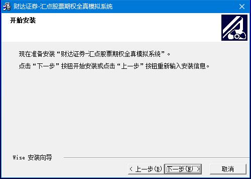 财达证券期权全真模拟交易系统 财达证券期权全真模拟交易系统