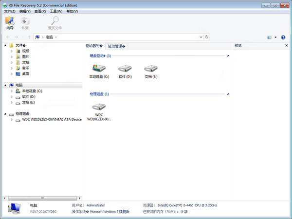 RS Data Recovery 3中文破解版