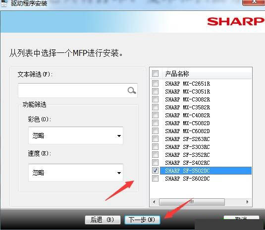 夏普MX-C6082D复合机驱动 官方版