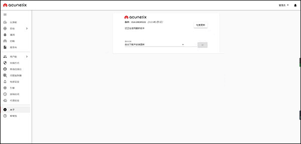 awvs13破解版