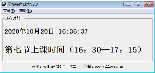 学校铃声系统