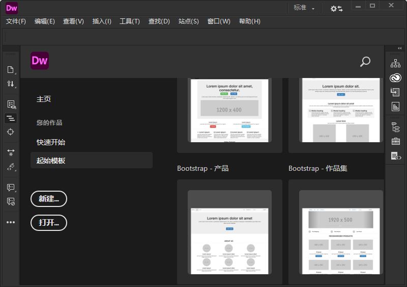 Dreamweaver2021中文破解版