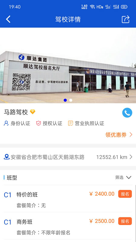 马路学车 马路学车
