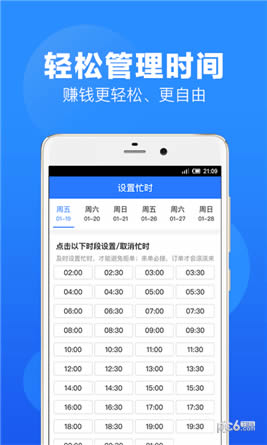 上单app下载