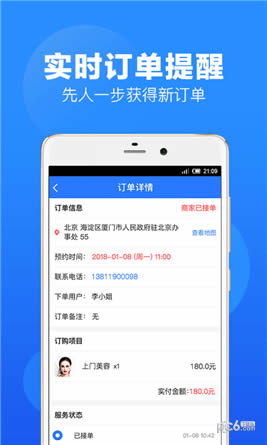 上单app下载