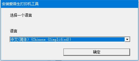 爱普生Epson L6190一体机驱动 v2.62官方版