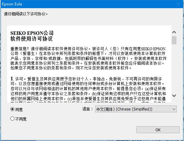 爱普生Epson L6190一体机驱动 v2.62官方版
