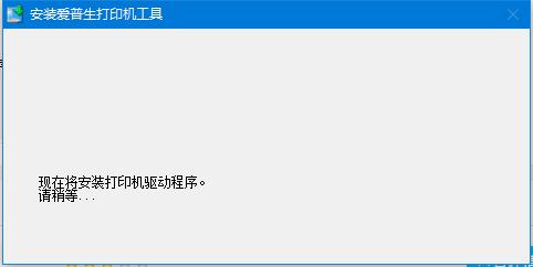 爱普生Epson L6190一体机驱动 v2.62官方版