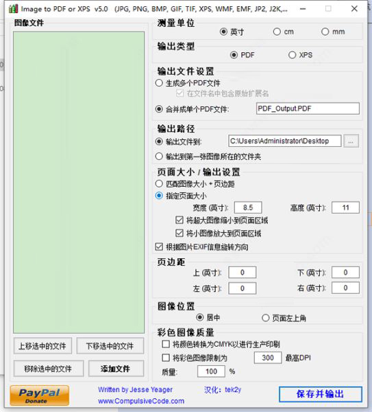 image to pdf or xps汉化版