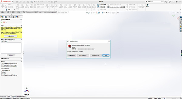 solidworks2021破解补丁