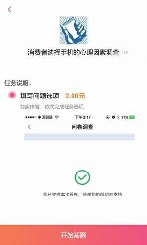 一起赚app下载
