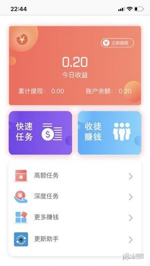 天使赚app下载