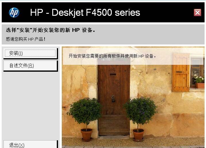 惠普HP Deskjet F4583打印机驱动 v140.175.4官方版