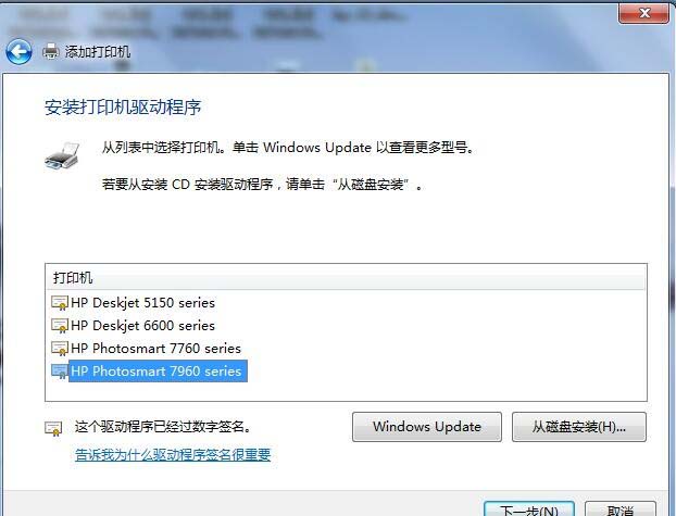 惠普HP Photosmart 7900 series打印机驱动 v5.3免费版