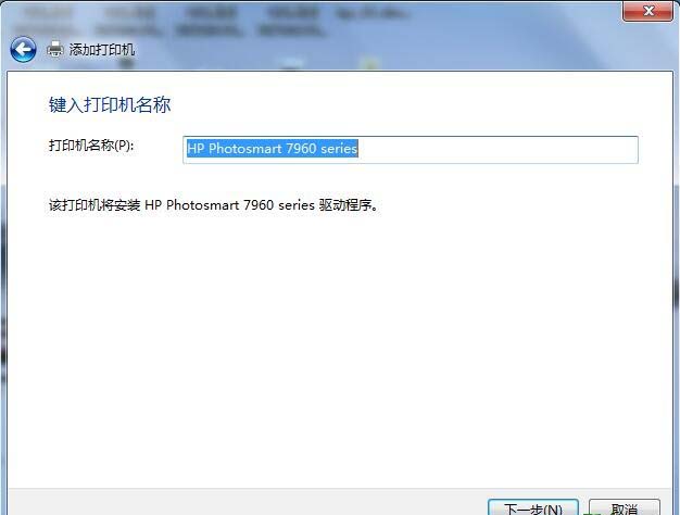惠普HP Photosmart 7900 series打印机驱动 v5.3免费版