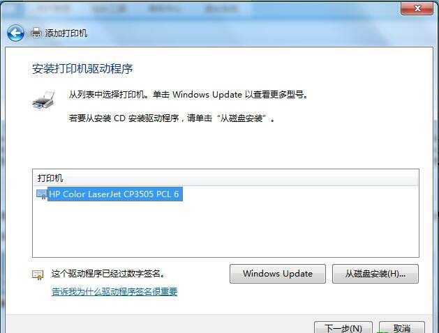 惠普HP Color LaserJet CP3505打印机驱动 v61.082.61.41官方版