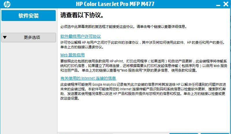 惠普HP Color LaserJet Pro MFP M477fdn一体机驱动 v16.0.19137.738官方版