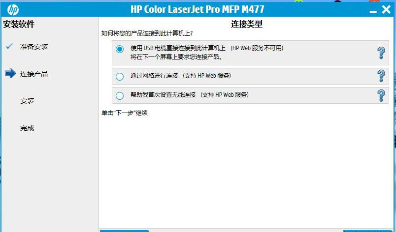 惠普HP Color LaserJet Pro MFP M477fdn一体机驱动 v16.0.19137.738官方版
