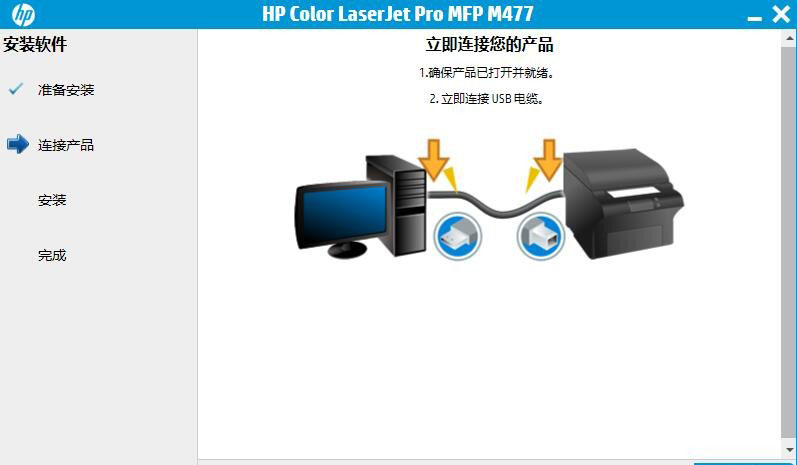 惠普HP Color LaserJet Pro MFP M477fdn一体机驱动 v16.0.19137.738官方版