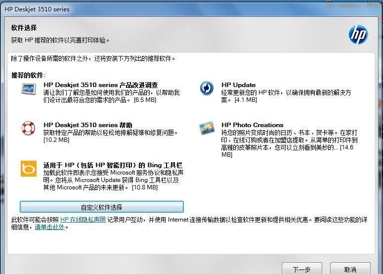 惠普HP Deskjet 3512一体机驱动 v28.8官方版