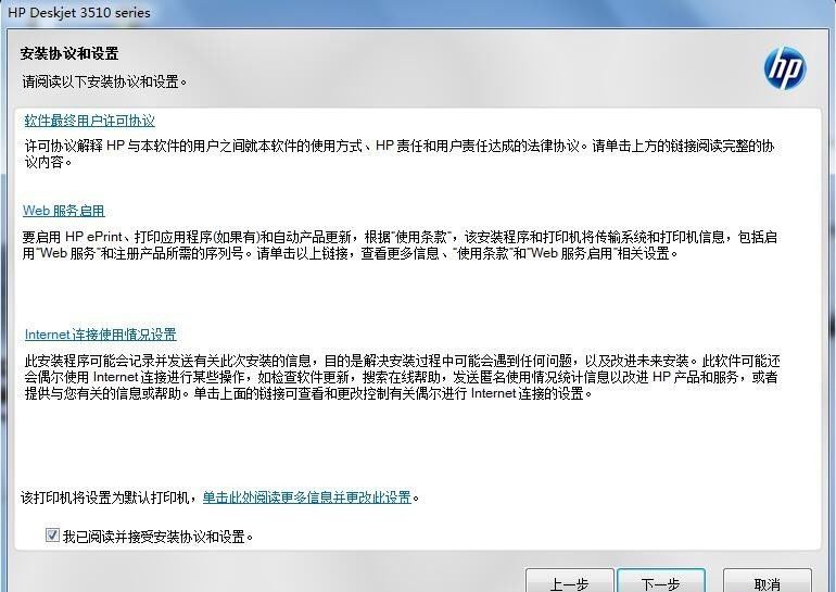 惠普HP Deskjet 3512一体机驱动 v28.8官方版