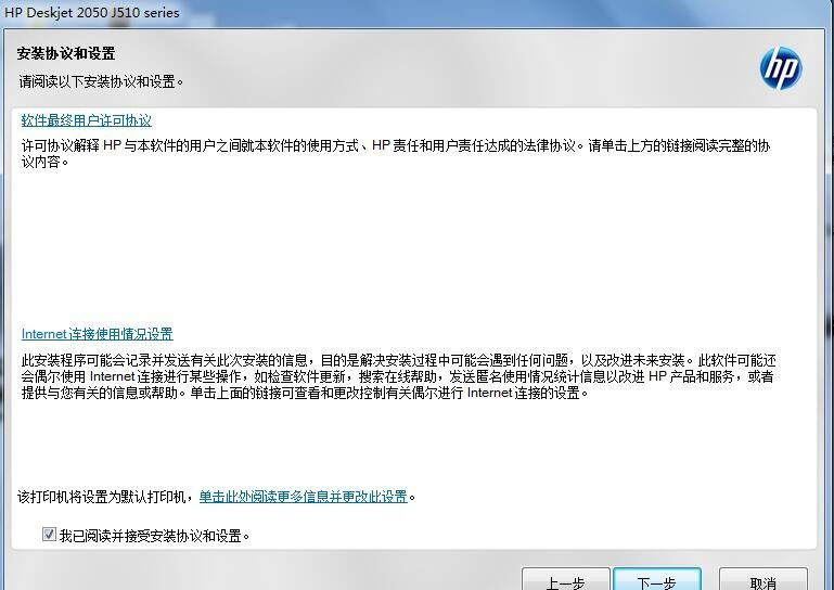 惠普HP Deskjet 2050A-J510g一体机驱动 v28.8官方版