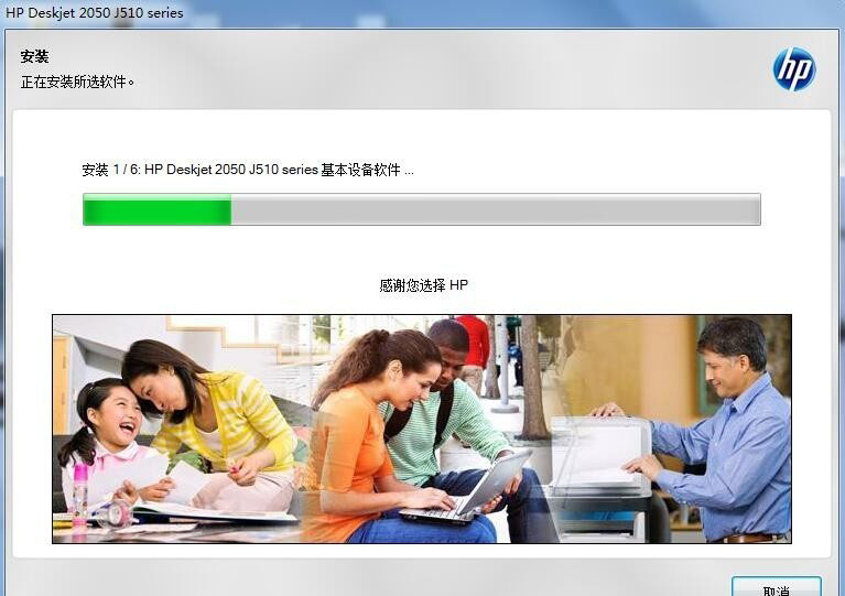 惠普HP Deskjet 2050A-J510g一体机驱动 v28.8官方版