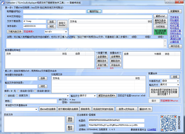 tsmaster吾爱破解版