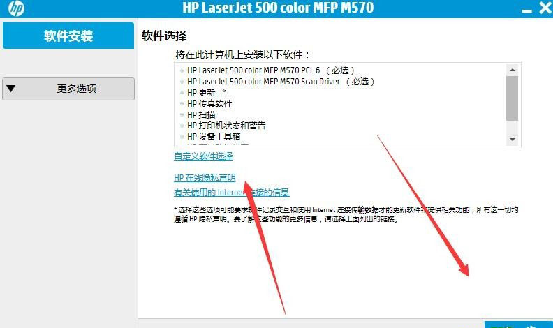 惠普HP LaserJet Pro 500 color MFP M570dn一体机驱动 v15.0.15328.1130官方版