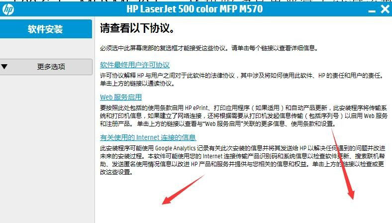 惠普HP LaserJet Pro 500 color MFP M570dn一体机驱动 v15.0.15328.1130官方版