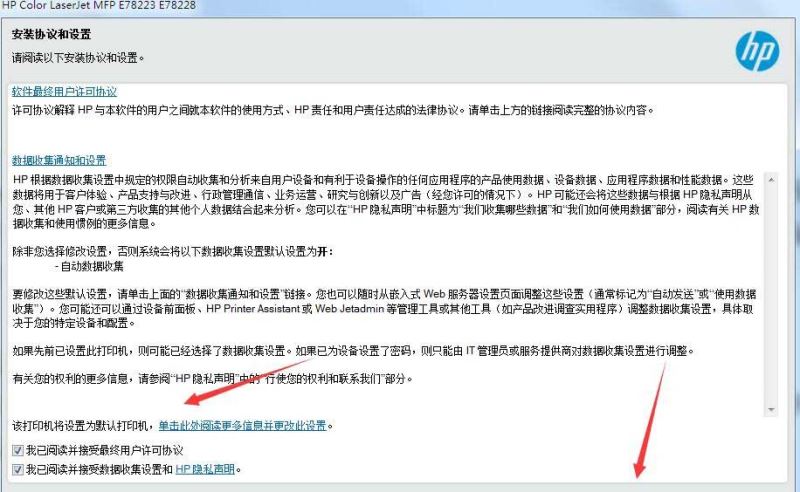 惠普HP Color LaserJet Managed MFP E78228dn打印机驱动 v50.2.4545官方版