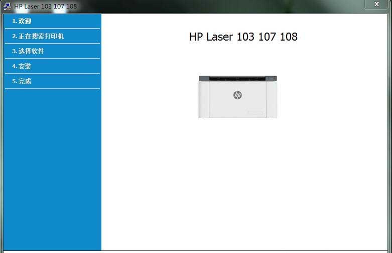 惠普HP Laser 107a打印机驱动 v1.14官方版