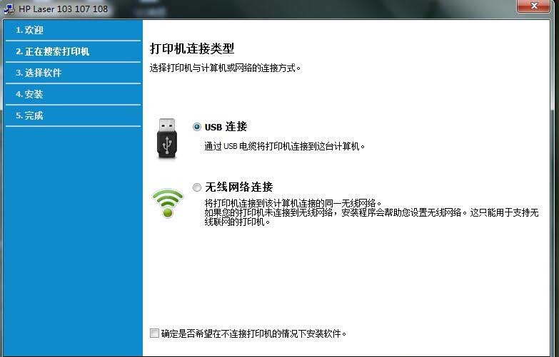惠普HP Laser 107a打印机驱动 v1.14官方版