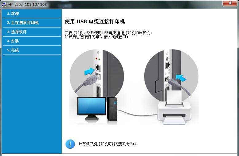 惠普HP Laser 107a打印机驱动 v1.14官方版