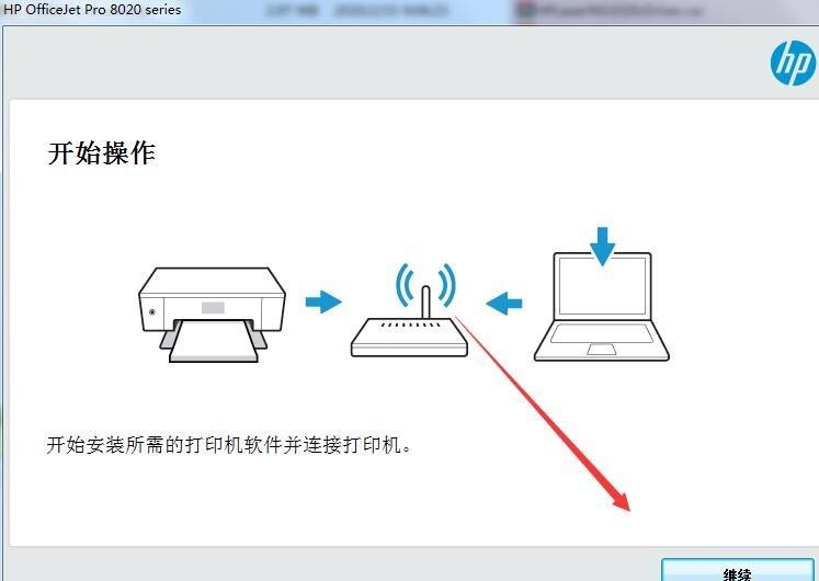 惠普HP OfficeJet Pro 8022一体机驱动 v49.8.4576官方版
