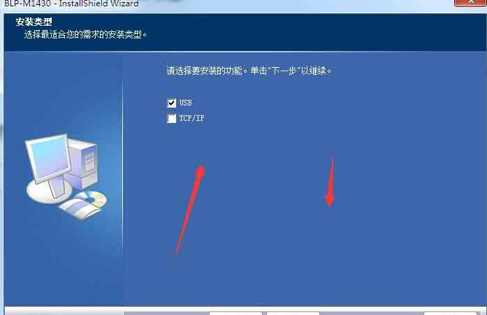 新北洋BLP-M1430打印机驱动 官方版