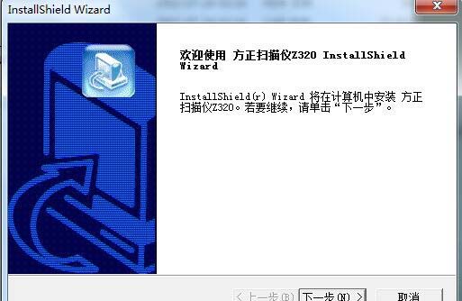 方正Founder Z320扫描仪驱动 官方版