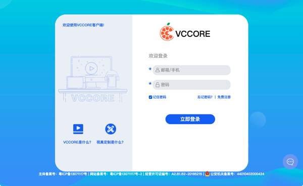维C圆播Mac版